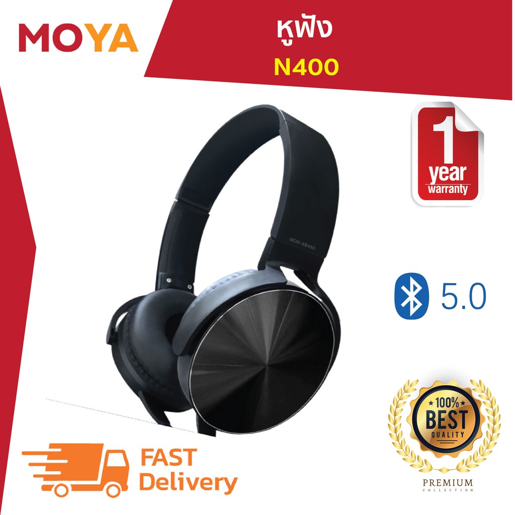 (โค้ดส่วนลด MOYA6073C) หูฟังครอบหูมีสาย รุ่น N400 หูฟัง อุปกรณ์ มือถือ