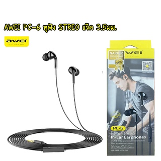 AWEI PC-6 หูฟัง mini STERTO ln- Earphones แจ๊ค 3.5มม.