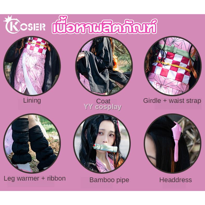 ❤️ราคาโรงงาน!พร้อมส่งจาก[LXYH- COSER KING] ชุดแฟนซีเด็ก ชุดคอสเพลย์การ์ตูนอะนิเมะ ชุดดาบพิฆาตอสูร สำหรับเด็ก 12สไตล์ Tan - รูปที่ 5