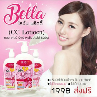 Bella โลชั่่น พริตตี้ (CC Lotion) ขนาด 500ml.