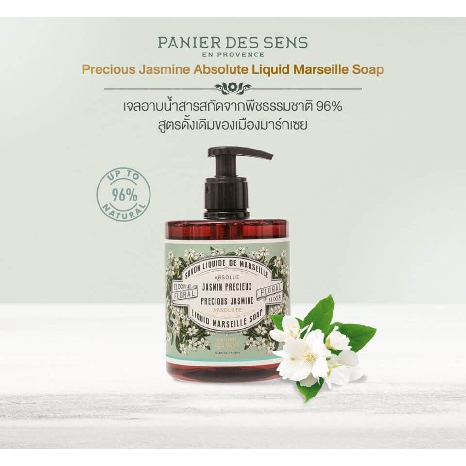 Panier Des Sens Precious Jasmine Absolute Liquid Marseille soap สบู่เหลว (500ml)