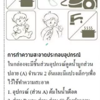 🌟 รีวิวแน่น หมอเด็กแนะนำ✨ ที่ดูดน้ำมูก เครื่ิองล้างจมูก BABY VAC อัตโนมัติ แรงดูด 90 kPa