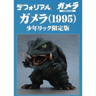 X-Plus Deforeal Gamera(1995) RIC Ver. Japan Lot