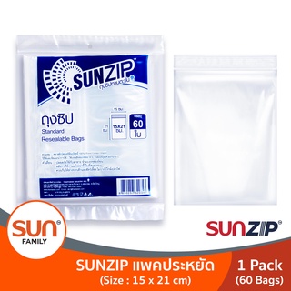 ถุงซิปทานตะวัน แพ็คประหยัด 15x21 ซม. (1 แพ็ค) | SUNZIP