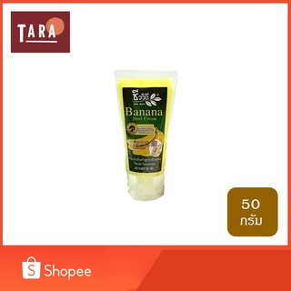 Bio Way Banana Heel Cream ชีววิถี ครีมทาส้นเท้าแตกกล้วยหอม 50 กรัม