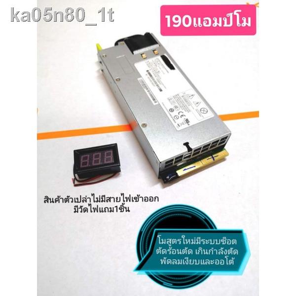 ♧(พร้อมส่ง) สวิทชิ่งโม 12V/130A​ 190A 220A  300A 400A (แอมป์พีค)สำหรับเครื่องเสียงรถยนต์และชาจแบตเตอรรี่