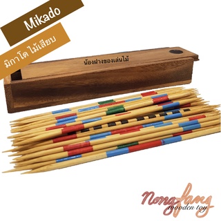 ไม้เสียบ Mikado ของเล่นไม้ครอบครัวญี่ปุ่น เกมส์ไม้ เกมไม้ สนุกกับเพื่อน น้องฝางของเล่นไม้ nongfang wooden toy