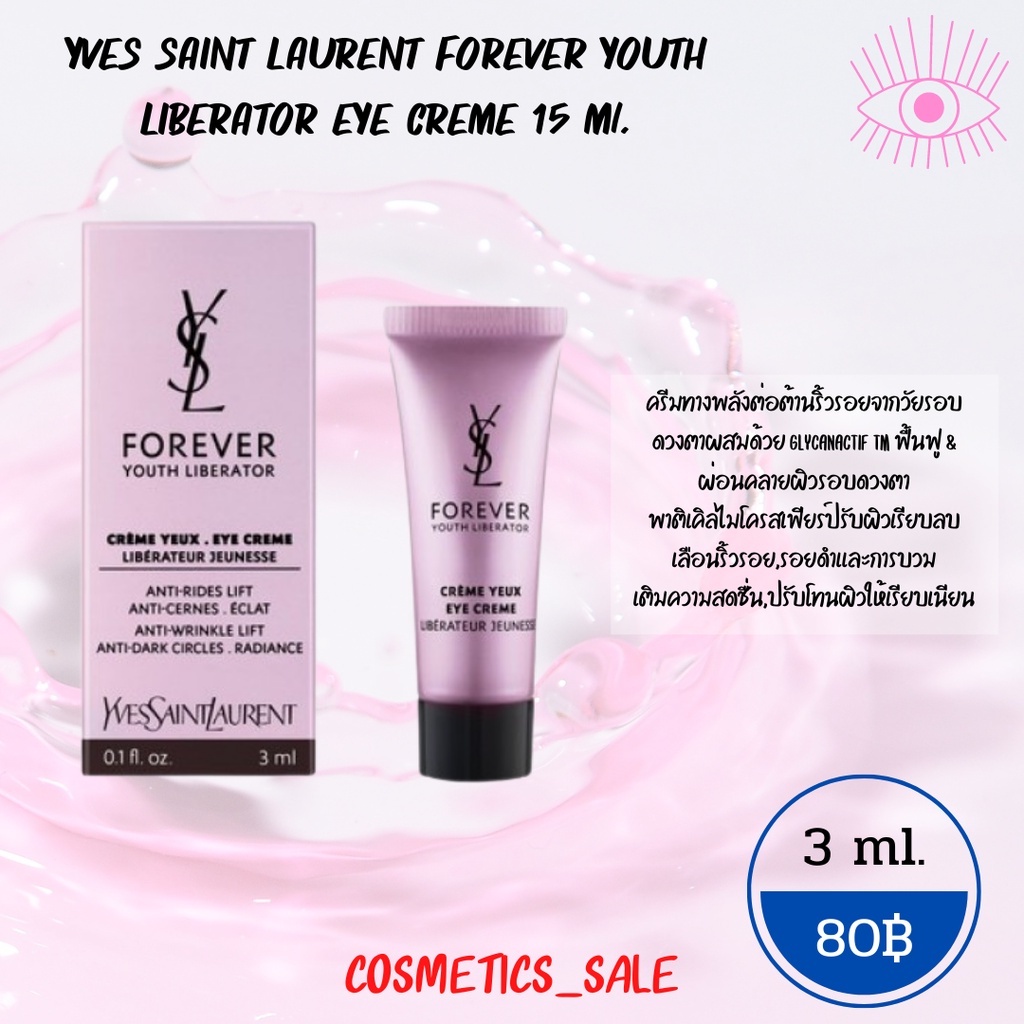 YVES SAINT LAURENT FOREVER YOUTH LIBERATOR EYE CREME 3 ml | Shopee Thailand