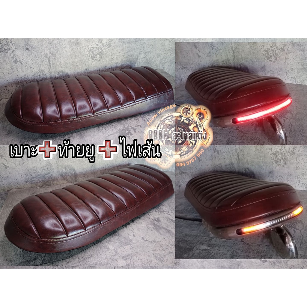เบาะแต่ง+ท้ายยู+ไฟเส้นgpx legend stallions w175 ct150 sm makina ct250 jx cg gd gto royal enfield sr 