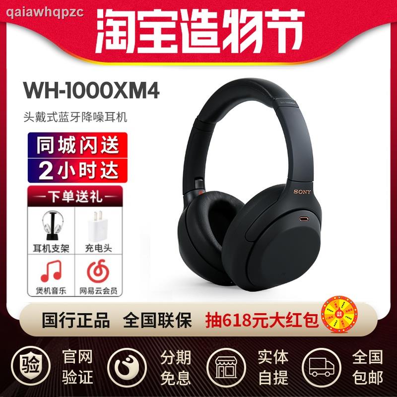 ชุดหูฟังคอมพิวเตอร์❁Sony/Sony WH-1000XM4 Head-mounted Wireless Bluetooth Dafa Active หูฟังตัดเสียงรบกวนแบบสวมศีรษะ 1000x