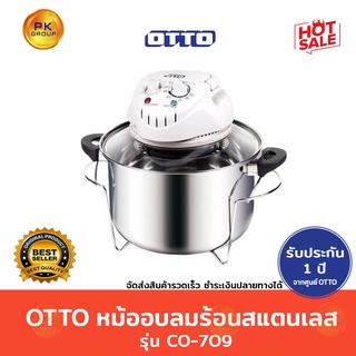 OTTOหม้ออบลมร้อน สแตนเลส CO-709 ออตโต้(12ลิตร)