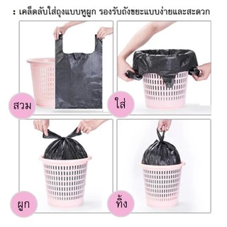 Champion ถุงขยะแบบหูผูก แชมเปี้ยน มีครบทุกขนาด ใช้ง่าย เก็บกลิ่น ผูกทิ้ง ไม่เลอะมือ