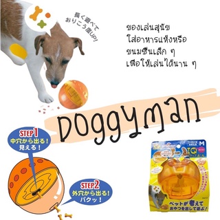 Doggyman ของเล่นสุนัข ของแท้นำเข้าจากญี่ปุ่น