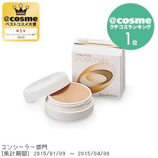 ✅ Shiseido Spots Cover Foundation 20g