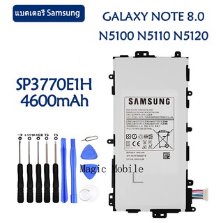 แบตเตอรี่ Samsung GALAXY NOTE 8.0 N5100 N5110 N5120 SP3770E1H 4600mAh รับประกัน 3 เดือน