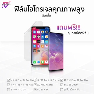 🔥ฟิล์มFocus Hydroplus Hydrogel สำหรับ iPhone14Pro MAX 14/ 13 Pro max|13 pro/13/12 Pro Max/12 pro/12/11 pro/11/XS Max/X