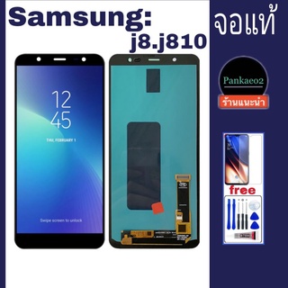 จอ โทรศัพท์ LCD.Samsung j8.j810(แท้)แถม ฟิล์มกระจก+ชุดไขควง+กาวติดจอ