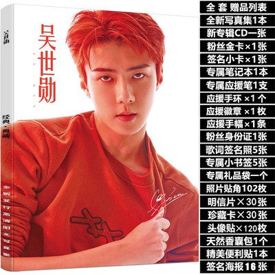 คอมโบ SeHun EXO*****