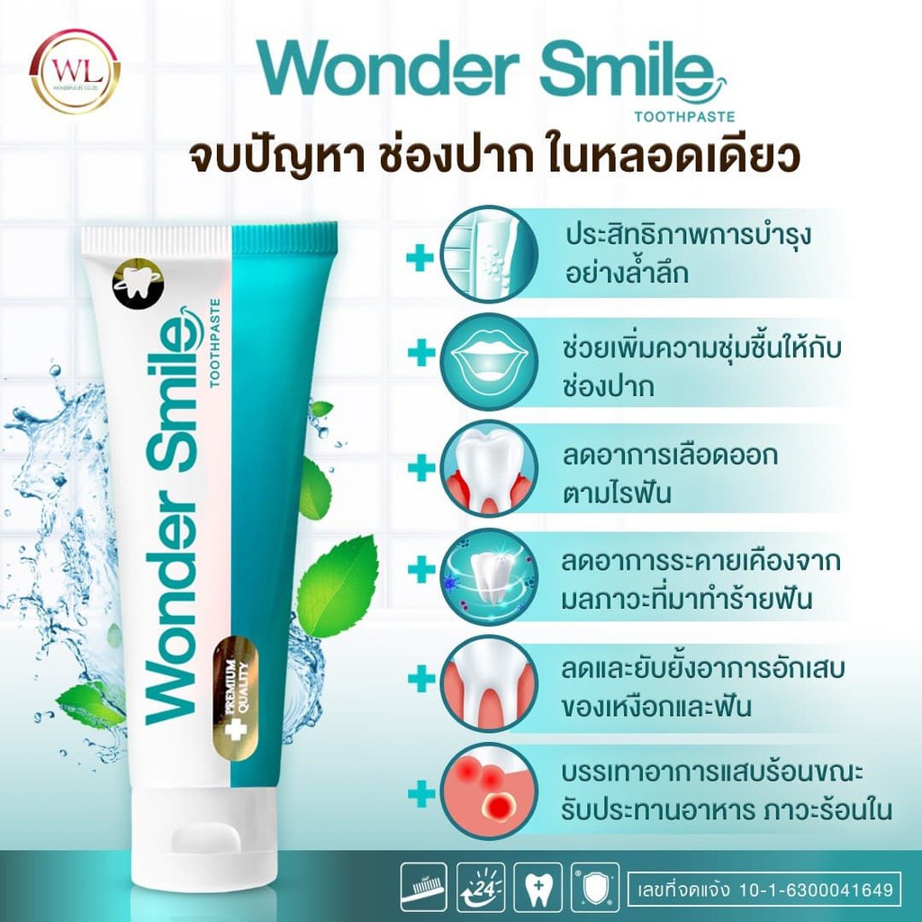 [Set ใหญ่] Wonder Smile วันเดอร์ สมาย ยาสีฟัน เมาท์สเปรย์ แปรงสีฟัน มดดำ ปากไม่เหม็น พ่นช่องปาก ก - รูปที่ 2
