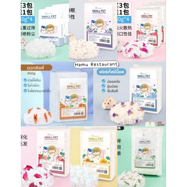 Hamu ❤️ รองกรงผสมดอกไม้ รองกรงก้อนเมฆ Jonsanty Happycat Bucatstate ขนาด 450 กรัม  รองกรงแฮมสเตอร์