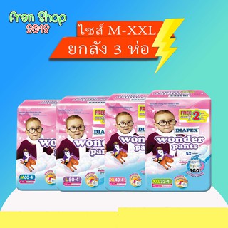 Diapex Wonder Pants M-XXL (Diapex) ผ้าอ้อมวันเดอร์แพนส์ ยกลัง3แพ็ค