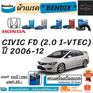 ผ้าเบรคหน้า-หลัง  Bendix  HONDA  CIVIC FD  ฮอนด้า ซีวิค FD (2.0 i-VTEC) ปี 2006-12