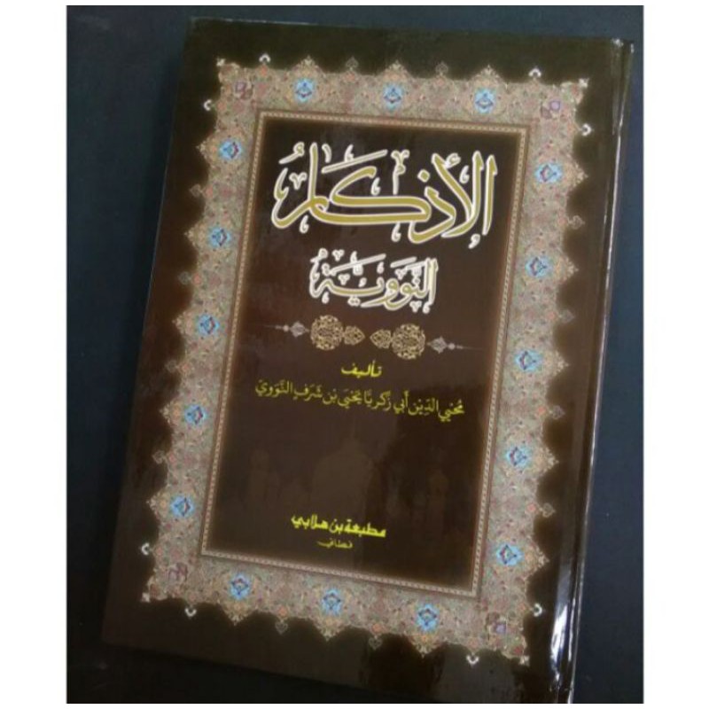 KITAB AL AZKAR******