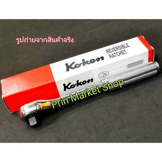 KOKEN NO.3753N ด้ามฟรี ด้ามเหล็กกลิ้งลาย ยาว 8 นิ้ว( 200 มม.) ขนาด 3/8 นิ้ว MADE IN JAPAN