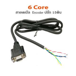 สายไฟเคเบิ้ล ขนาด 6Core ปลั๊กตัวเมีย ขนาด 15พิน 24AWG 300V 105°C