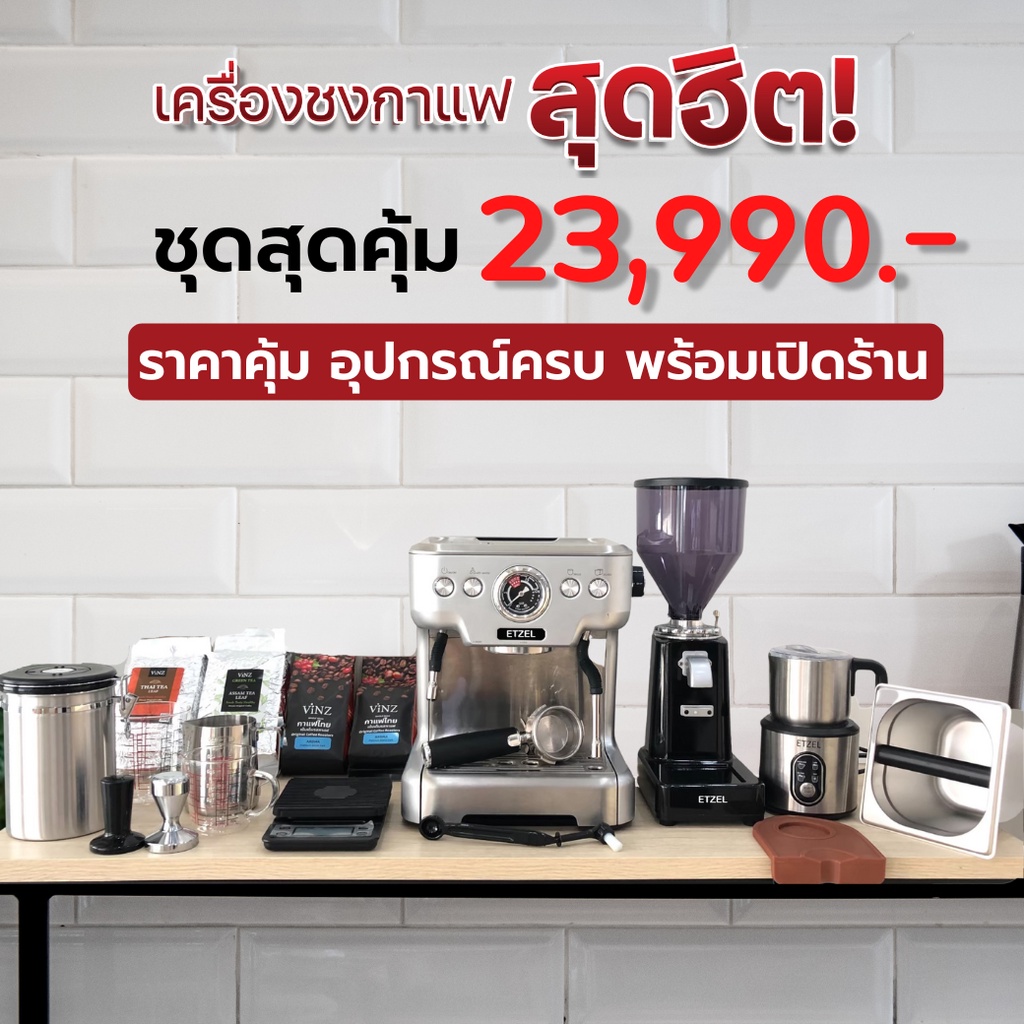 ส่งฟรี!! เซตเปิดร้านสุดคุ้ม SN6570 Fullset ฟรีสูตรชงกาแฟ เครื่องชงกาแฟ Professional Coffee Machine s