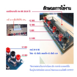 บอร์ดแยกแรงดันจากพาวเวอร์ซัพพายคอมพอวเตอร์เป็น24,12.5.5,3.3Vdc