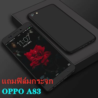 Case OPPO A83 เคสออฟโป้ เคสประกบหน้าหลัง แถมฟิล์มกระจก1ชิ้น เคสแข็ง เคสประกบ 360 องศา สวยและบางมาก พร้อมส่ง