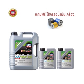 [แถมฟรีไส้กรอง] Liquimoly Special Tec 10w30 CK4 Made in Germany