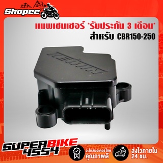 แมพเซนเซอร์ CBR150-250 สามารถใส่ได้ทั้ง CBR150,CBR250,WAVE125iบังลม,WAVE-110i ตัวเก่า รับประกัน 3 เดือน