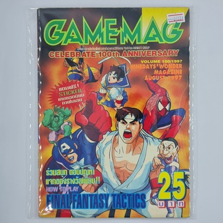 [01331] นิตยสาร GAMEMAG Volume 100/1997 (TH)(BOOK)(USED) หนังสือทั่วไป วารสาร นิตยสาร มือสอง !!