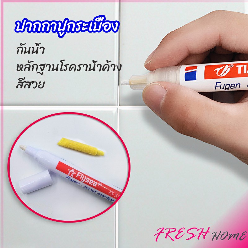 OnePlus ปากกายาแนว ร่องกระเบื้อง ห้ร่องยาแนวขายดูใหม่ tile repair pen