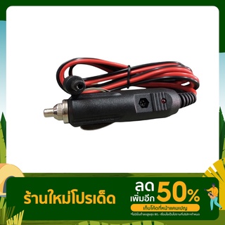 ปลั๊กอแดปเตอร์แปลงไฟในรถยนต์ขนาด5.5 *2.1mmมีฟิวส์ป้องกันในตัวมีไฟแสดงสถานะ