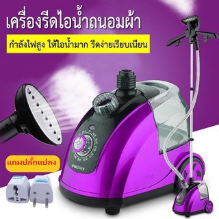 เตารีดไอน้ำSteamironเตารีดไอน้ำถนอมผ้ารีดได้เรียบลื่นและรวดเร็วไม่ติดเนื้อผ้า เตารีดไอน้ำ เตารีดไอน้ำแบบยืน ใช้งานง่าย✅✅