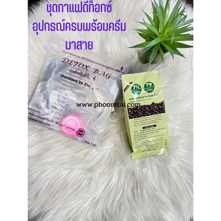 ชุดถุงสำหรับดีท็อกซ์ DETOX