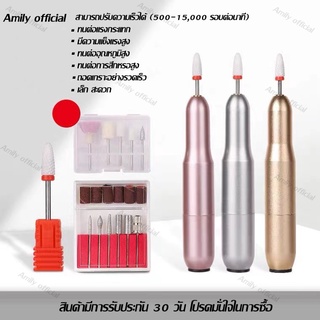 Amily🔥Hot Sale USB เครื่องเจียรเล็บ ตะไบไฟฟ้า 500-15000 RPM