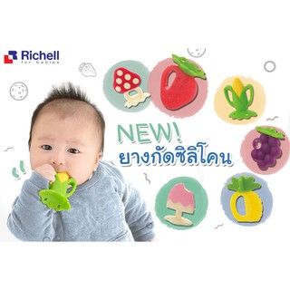 ยางกัด Richell ราคาพิเศษ 350 บาทเท่านั้น สัปรดอย่างเดียวเท่านั้น