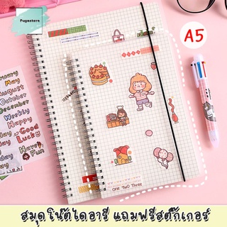 pugashop สมุดโน๊ต สมุดสันห่วงปกขุ่นใส  ขนาด  A5 เส้นตาราง และมีเส้น สมุดไดอารี่  แถมฟรีสติ๊กเกอร์