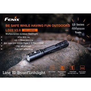 ไฟฉาย Fenix  LD22 V2.0 2022New เครื่องศูนย์ไทย