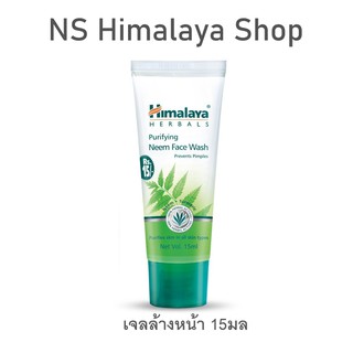 เจลล้างหน้า Neem Face Wash Himalaya ขนาด 15มล