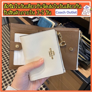 กระเป๋าสตางค์ Coach แท้ F73876 กระเป๋าสตางค์ผู้หญิง/กระเป๋าตัง / กระเป๋าสตางค์ผู้หญิงพับได้/กระเป๋าสตางค์บัตร/กระเป๋าซิป