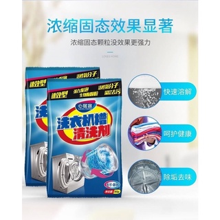 Washing machine drum washing powder ผงล้างถังเครื่องซักผ้า