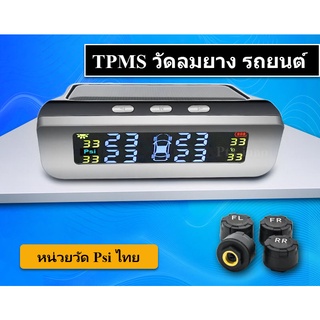 (ลดพิเศษช่วงสงกรานต์) tpms วัดลมยาง FS750 เซนเซอร์ภายนอก หน่…
