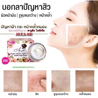 Aura me เพอร์เฟค อาบูติน ไนท์ครีม
