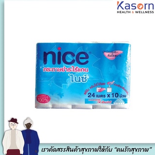 🔥 ไนซ์ ไร้แกน ทิชชู่ กระดาษชำระ 10 ม้วน tissue nice สีฟ้า (4765)