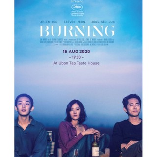 Burning มือเพลิง : 2018 #หนังเกาหลี - ซับ.ไทย/ดราม่า